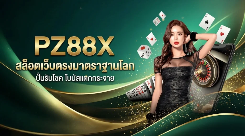 pz88x banner