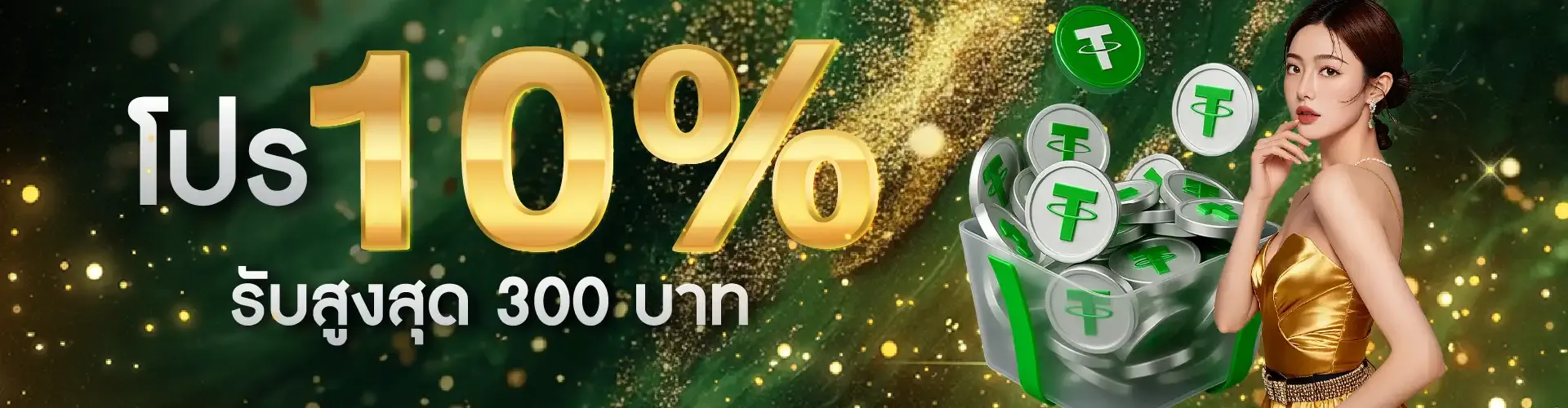 pz88x promotion3